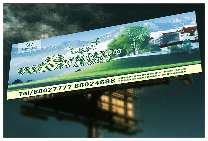 房地產(chǎn)營銷中的戶外廣告設(shè)計 從平面到海報的實戰(zhàn)解析——以站酷用戶dingnan0618作品為例